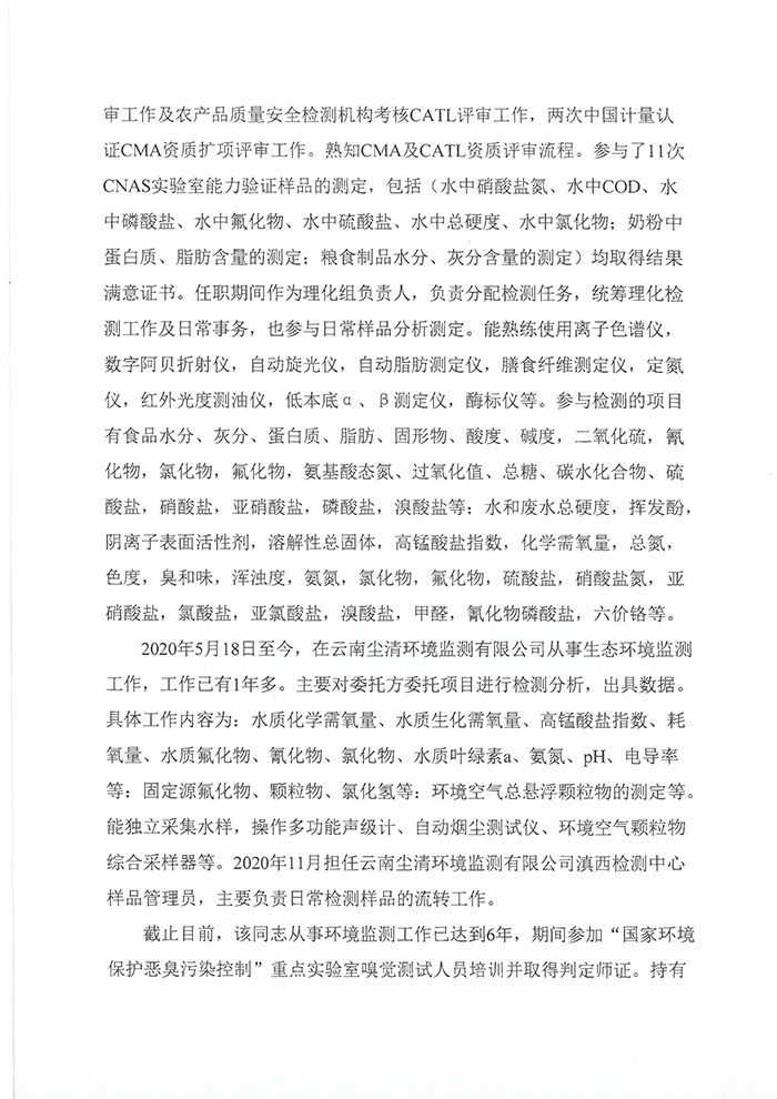 關(guān)于余紅娟同志申報助理工程師專業(yè)技術(shù)職稱的公示-2.jpg